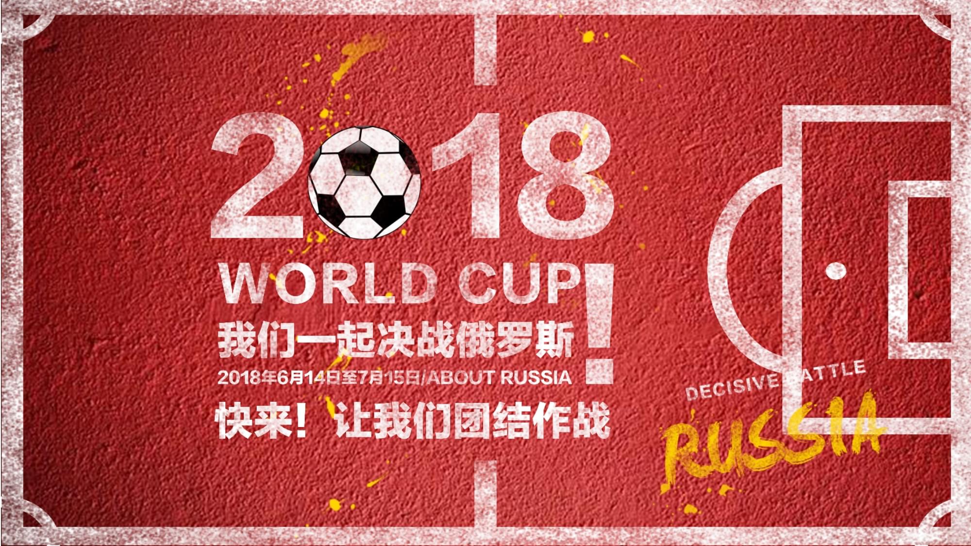 德国足球转