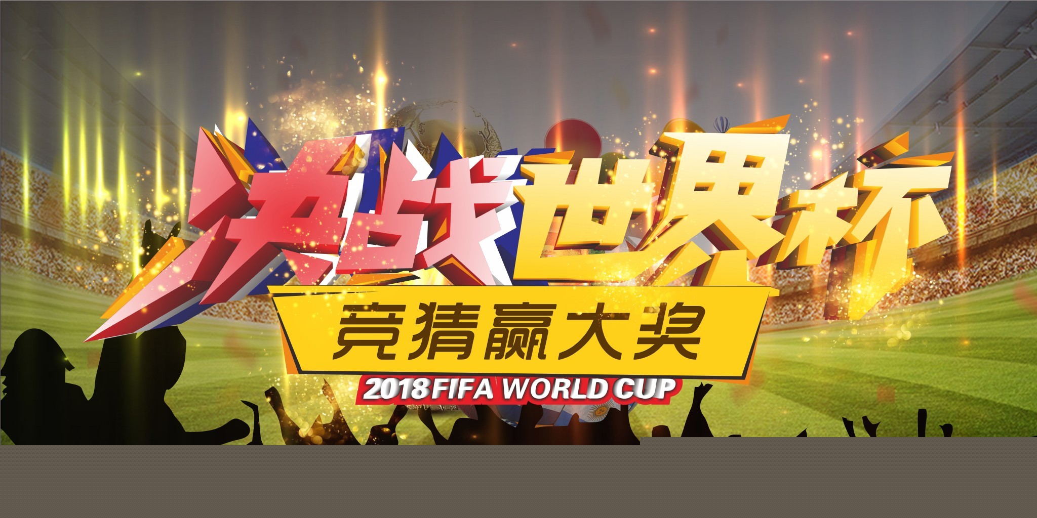 磅消