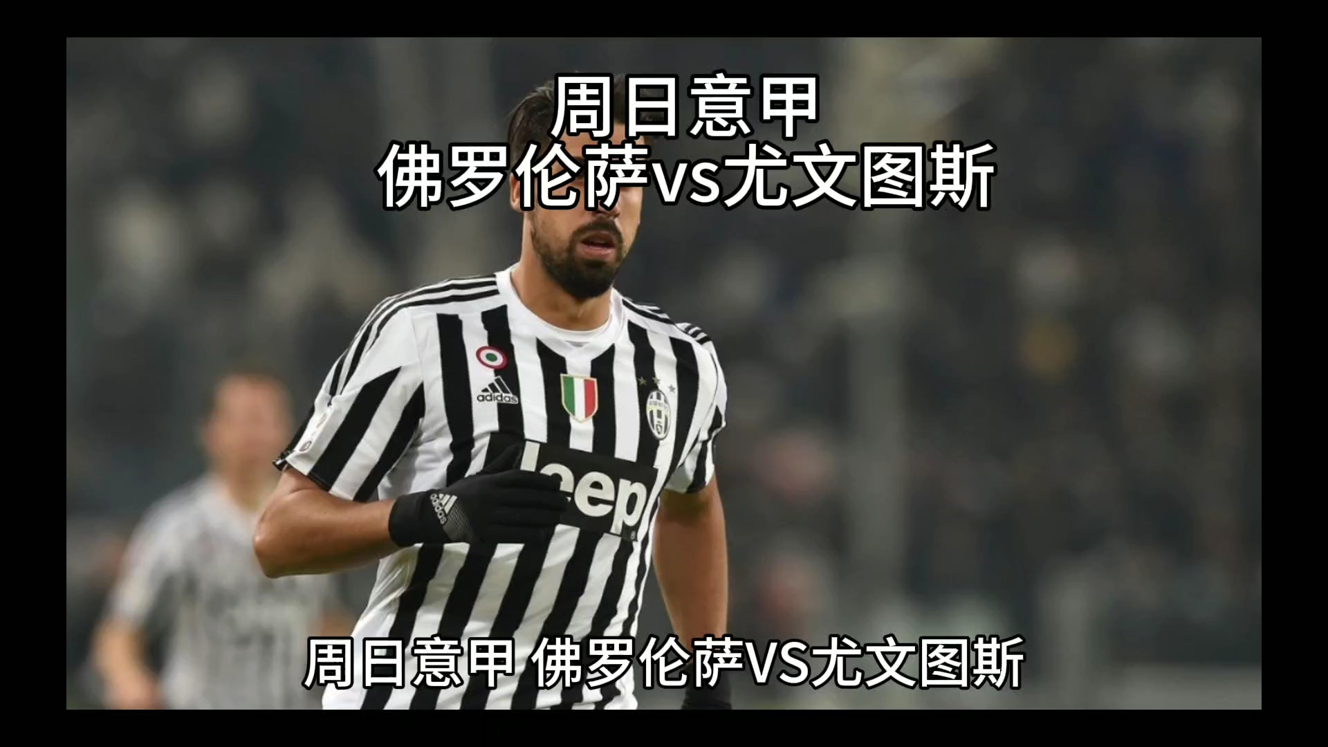 优势甚至